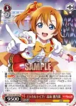 SIL/W109-134R RRR 心の準備が……！
