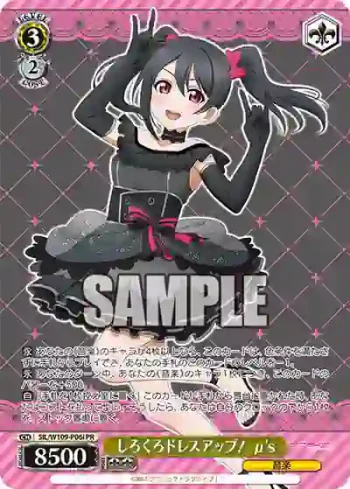 SIL/W109-P06i PR しろくろドレスアップ！ μ's