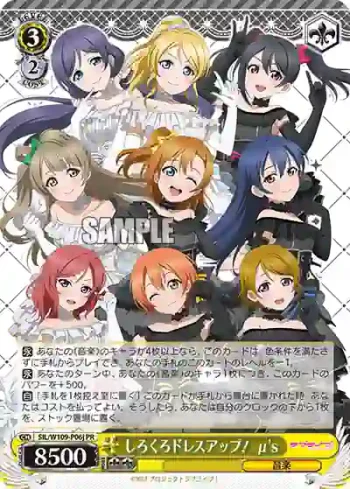 SIL/W109-P06j PR しろくろドレスアップ！ μ's