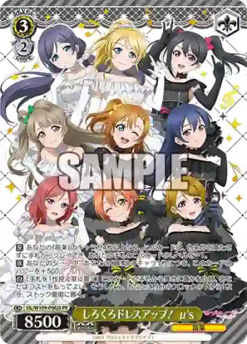 SIL/W109-P06jS PR しろくろドレスアップ！ μ's