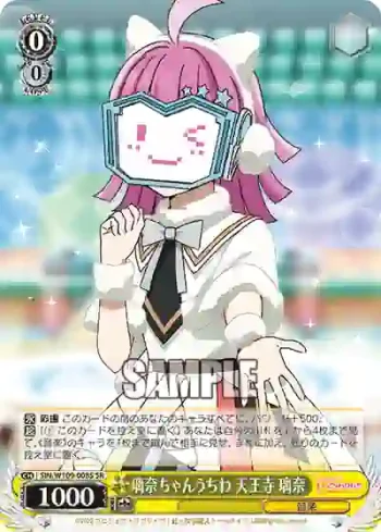 SIN/W109-008S SR 璃奈ちゃんうちわ 天王寺 璃奈