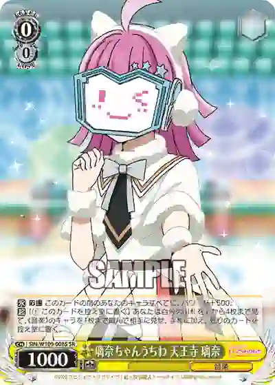 sin_w109_008s SIN/W109-008S SR 璃奈ちゃんうちわ 天王寺 璃奈