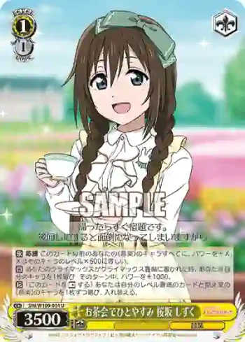 SIN/W109-014 U お茶会でひとやすみ 桜坂 しずく