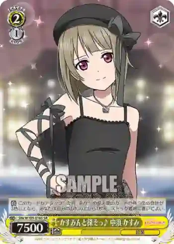 SIN/W109-016S SR かすみんと探そっ♪ 中須 かすみ