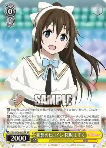 SIN/W109-023S SR 紺碧のヒロイン 桜坂 しずく