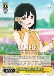 SIN/W109-027S SR 復活の象徴 三船 栞子