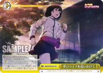 SIN/W109-031 CC 夢のライブを追いかけて