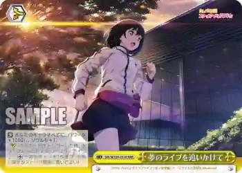 SIN/W109-031R RRR 夢のライブを追いかけて