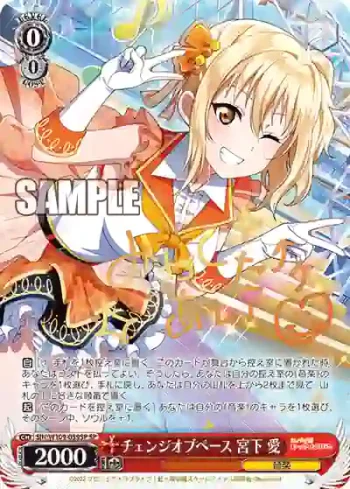 (簽名)SIN/W109-059SP SP チェンジオブペース 宮下 愛