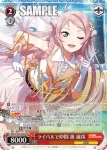 SIN/W109-075 U 真夏の太陽 宮下 愛