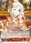 SIN/W109-075S SR 真夏の太陽 宮下 愛