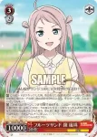 SIN/W109-077S SR エッグ発見♪ 優木 せつ菜