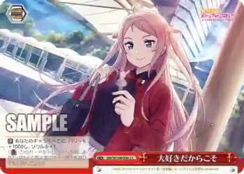 SIN/W109-094 CC 大好きだからこそ