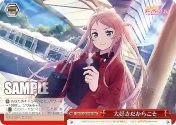 SIN/W109-094R RRR 大好きだからこそ