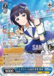 SIN/W109-101 R 姉妹の食卓 近江 彼方