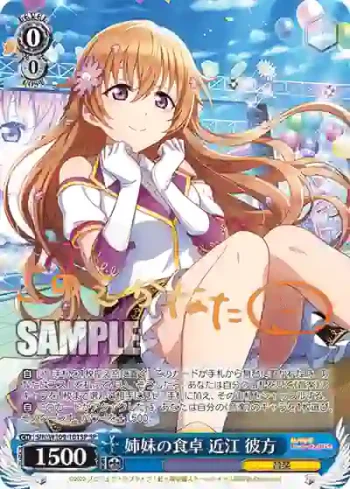 (簽名)SIN/W109-101SP SP 姉妹の食卓 近江 彼方
