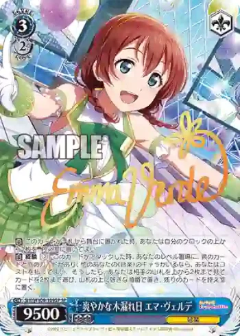 (簽名)SIN/W109-109SP SP 爽やかな木漏れ日 エマ・ヴェルデ