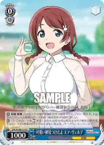 SIN/W109-111 U 可愛い卵見つけたよ エマ・ヴェルデ