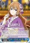 SIN/W109-126 C 夏だって夢の国へ 近江 彼方