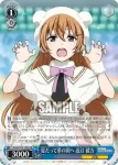 SIN/W109-126 C 夏だって夢の国へ 近江 彼方