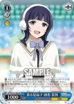 SIN/W109-129 C 薫る夏扇子 朝香 果林