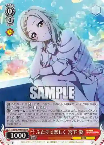 SIN/W109-P11 PR ふたりで楽しく 宮下 愛