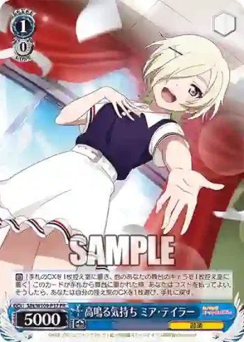 SIN/W109-P17 PR 高鳴る気持ち ミア・テイラー