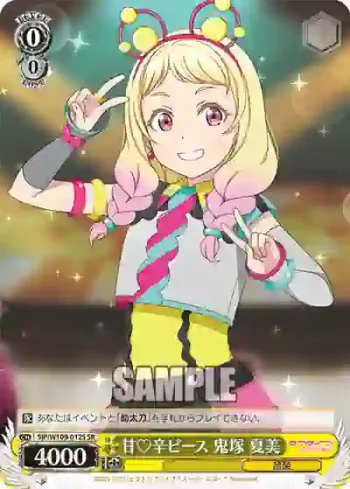 SIP/W109-012S SR 甘♡辛ピース 鬼塚 夏美