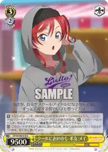 SIP/W109-018 U クールにおめかし 米女 メイ