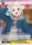 SIP/W109-025 C 軽快な挨拶♪ 嵐 千砂都
