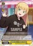 SIP/W109-028S SR 厚底で往く！ 平安名 すみれ