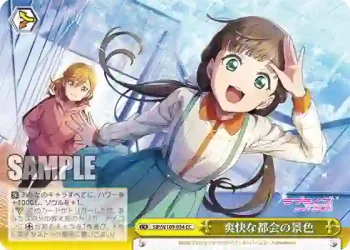 SIP/W109-034 CC 爽快な都会の景色