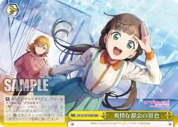 SIP/W109-034R RRR 爽快な都会の景色