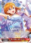 SIP/W109-050SEC SEC 想いを胸に 澁谷 かのん