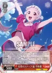 (簽名)SIP/W109-052SP SP 両腕いっぱい 平安名 すみれ