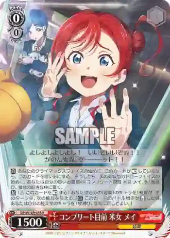 SIP/W109-058 R コンプリート目前 米女 メイ