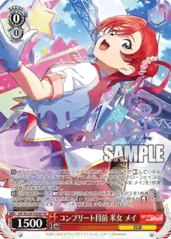 (簽名)SIP/W109-058SP SP コンプリート目前 米女 メイ