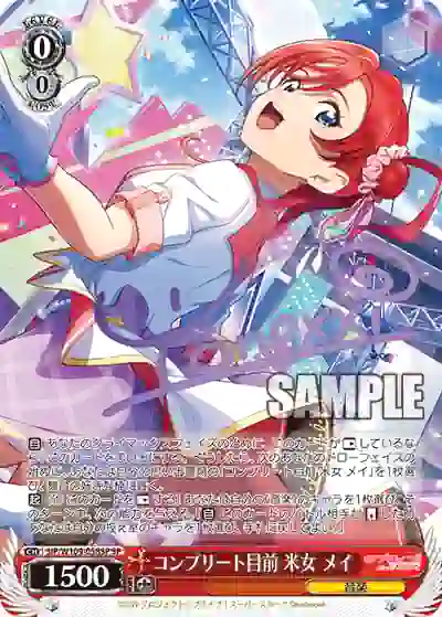 sip_w109_058sp (簽名)SIP/W109-058SP SP コンプリート目前 米女 メイ