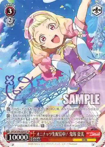 (簽名)SIP/W109-069SP SP オニナッツ生配信中！ 鬼塚 夏美