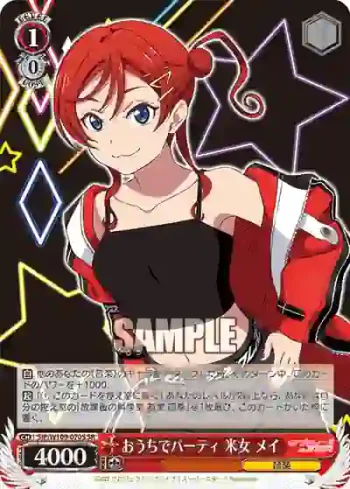 SIP/W109-070S SR おうちでパーティ 米女 メイ