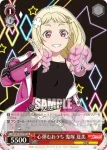 SIP/W109-073S SR 心弾むおうち 鬼塚 夏美
