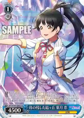 (簽名)SIP/W109-104SP SP 母の残した結ヶ丘 葉月 恋