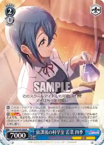 SIP/W109-106 R 放課後の科学室 若菜 四季
