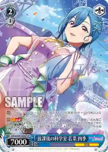 (簽名)SIP/W109-106SP SP 放課後の科学室 若菜 四季