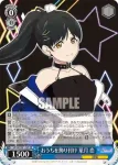 SIP/W109-114S SR おうちを飾り付け 葉月 恋