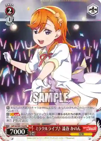 SIP/W109-142 PR ミラクルライブ♪ 澁谷 かのん