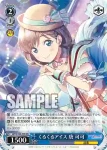 SIP/W109-P05 PR くるくるアイス 唐 可可