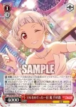 SIP/W109-P20 PR サニパサプライズ 唐 可可