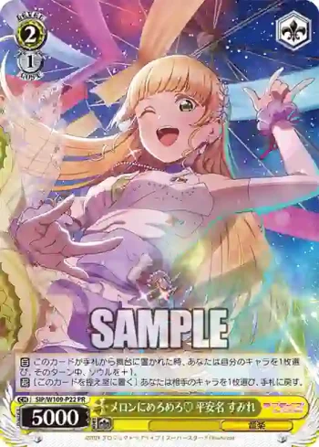 SIP/W109-P22 PR メロンにめろめろ♡ 平安名 すみれ