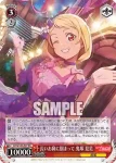 SIP/W109-P27 PR 長いお鼻に掴まって 鬼塚 夏美